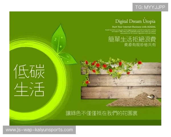 绿色环保：联盟持续推广低碳环保理念，迈向可持续发展的未来，绿色环保,低碳生活的宣传语